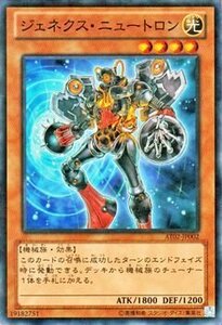 遊戯王カード ジェネクス・ニュートロン ノーマルパラレル / トーナメントパック / シングルカード