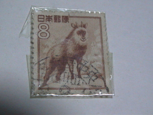 古民家 蔵出し品 かもしか8円切手　消印あり使用済み　カモシカ　昭和切手　送料￥84
