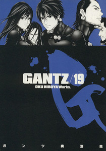 ＧＡＮＴＺ(１９) ヤングジャンプＣ／奥浩哉(著者)