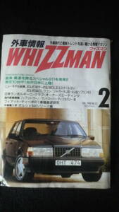 ☆☆ 外車情報　WHIZZMAN　ウイズマン　外車時代の最新トレンドを…　1990年2月号　管理番号 71g ☆