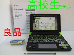 良品□高校生モデル 電子辞書 XD-U4800GN 説明書付き 大学受験□B73