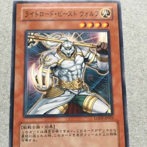 遊戯王カード ライトロードビーストウォルフ