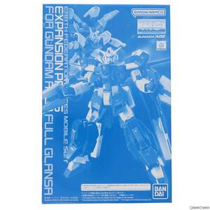 【中古】[PTM]プレミアムバンダイ限定 MG 1/100 AGE-1G ガンダムAGE-1 フルグランサ用 拡張パーツ 機動戦士ガンダムAGE(エイジ) プラモデル