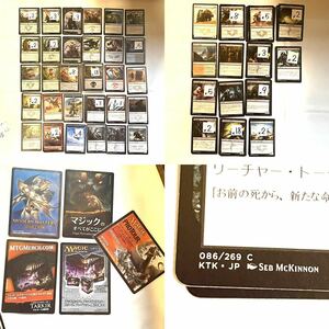 MTG カード 134枚 タルキール 覇王譚 龍紀伝 KTK DTK Magic the Gatherimg マジックザギャザリング