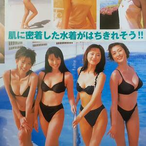 【マニア切り抜き】◎オスカー特集☆シェイプUPガールズ☆中島史恵☆三瀬真美子☆今井恵理☆梶原真弓☆ほか　#ハイレグ【A4サイズ/8p】