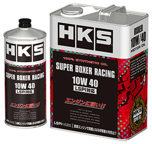 HKS スーパー ボクサー レーシング 10W40 1L エンジンオイル 52001-AK130 100% SYNTHETIC LSPI対応 FA20 EJ20 水平対向 86 BRZ