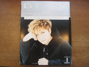 1809sh●B-PASS バックステージパス 2003.1●Gackt/バンプ・オブ・チキン/氣志團/ラグフェア/リップスライム/TETSU69/SOPHIA