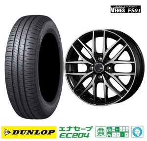 新品4本SET ヴェネス VENES BP 5.5J+42 ダンロップ EC204 2023年製 175/65R15インチ Z03系 スイフト イグニス バレーノ クロスビー