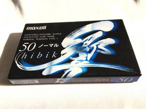 ■10547■未開封■maxell 響 50分 hibiki HB1-50 マクセル カセットテープ