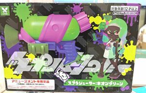 スプラトゥーン2 　スプラシューター　ネオングリーン　定形外710円