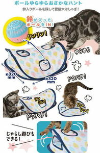 ボールゆらゆら　おさかなハント　猫の気持ち　猫　ねこ　ネコ　グッズ　ねこのきもち　付録 非売品