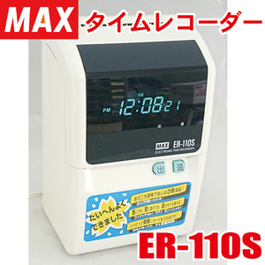 MAX（マックス） タイムレコーダー ER-110S 未使用品
