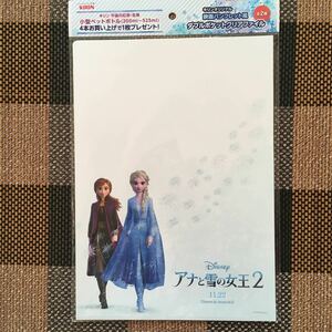 【アナと雪の女王2】映画パンフレット風ダブルポケットクリアファイル KIRIN