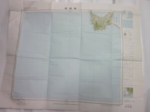 古地図　男鹿島　20万分の1地勢図◆昭和37年◆秋田県、男鹿半島