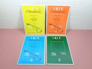 ★輸入楽譜 『 IRIS Unterrichtsmusik 　Heft 1～4　まとめて4冊セット 』 ブルーノ・ドーリング バイオリン