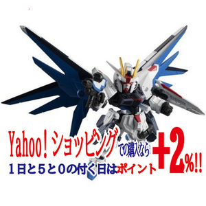 ★MOBILE SUIT ENSEMBLE EX14A フリーダムガンダム 機動戦士ガンダムSEED◆新品Ss