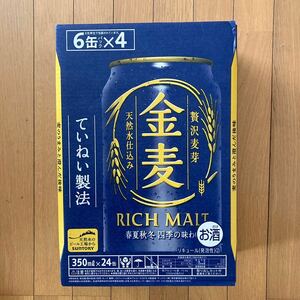 サントリー 金麦 リッチモルト・未開封 1箱★350ml×24缶・発泡酒 SUNTORY・賞味期限2024/08 お酒・BBQ 晩酌・天然水仕込み