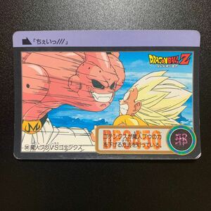 【並品】ドラゴンボールZ カードダス 本弾第22弾 No.241 魔人ブウVSゴテンクス