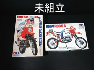 XB686△タミヤ/プラモデル/1/12 オートバイシリーズ/ BMW R80 G/S 1985年 / BMW R80 G/Sとパリダカ ライダー / 計2点 / 未組立現 / 状渡し