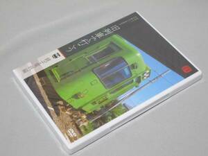 2◎新品DVD「旧列車で行こう 銚子電鉄編」・45分・定価2940円
