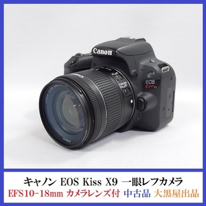 【中古B＋】Canon キャノン EOS Kiss X9 EF-S 18-55 IS STM キット 一眼レフカメラ EFS10-18mm f/4.5-5.6 IS STM レンズ付【大黒屋出品】