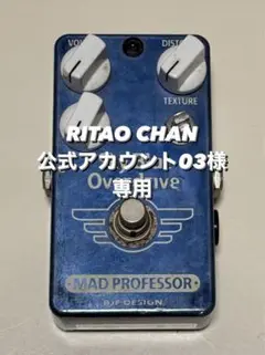 MAD PROFESSOR Sky Blue Overdrive