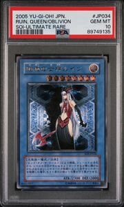 【PSA10】 破滅の女神ルイン レリーフ アルティメットレア 遊戯王 極美品 PSA鑑定