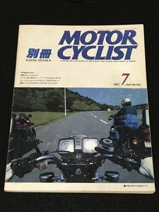 ★別冊モーターサイクリスト 1987年7月号 NO.106★世界最速MC列伝/XS1100/CBX/GSX1100S/Z1100R/CB1100R/FJ1100/CB450★旧車バイク★La-58★