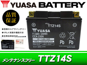 台湾ユアサバッテリー YUASA TTZ14S / AGMバッテリー 互換 YTZ14S VT1300CX NC750 CB1100 FZ1 V-MAX CB1300SF XJR1300 VFR1200 FZ1
