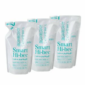 【新品未使用】水溶性 不溶性 油性 洗濯洗剤 Smart Hi-bec スマートハイ・ベック 詰替パウチ 450g 3本セット 日本製【参考価格￥10,560-】