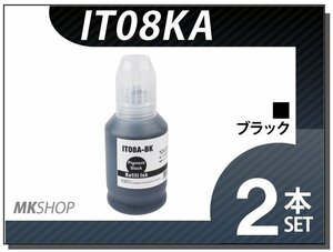 送料無料 エプソン エコタンク搭載モデル用 互換インクボトル IT08KA ブラック（染料/140ml）【2本セット】