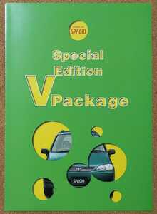 トヨタ　カローラ スパシオ　特別仕様車　Vパッケージ　1999年9月　カタログ