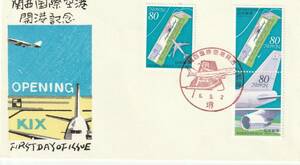 FDC　１９９４年　　　関西国際空港開港記念　　８０円　３貼　　銀座わたなべ