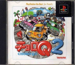 【乖壹13】チョロQ2 PlayStation the Best for Family【SLPS-91080】