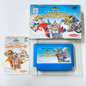 FC ファミコン SDガンダム　ガチャポン戦士４　ニュータイプストーリー ソフト 箱説付 起動確認済