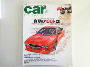 D4G car magazine/ランチアラリー トヨタ2000GT ジャガーEタイプ