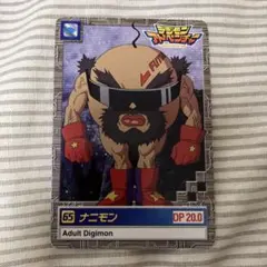 デジモンアドベンチャー カードダス 65 ナニモン デジモン