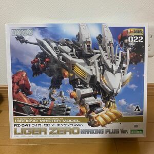 コトブキヤ HMM ZOIDS ライガーゼロ マーキングプラスVer 未組立 