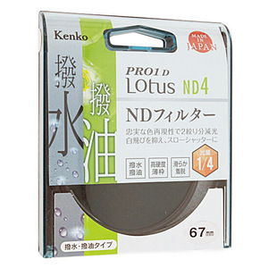 【ゆうパケット対応】Kenko NDフィルター 67S PRO1D Lotus ND4 67mm 727621 [管理:1000024926]