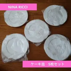 【未使用品】NINA RICCI　ケーキ皿　お皿【5枚セット】