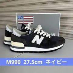 【室内試履のみ】ニューバランス  M990  27.5  ネイビー 紺色 USA