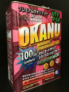 送料無料 Made In Japanの高品質 ATF オートマオイル 4L6本100% synthetic 全合成油 JASO1A オートマフルード 日本製 パワステオイル oil