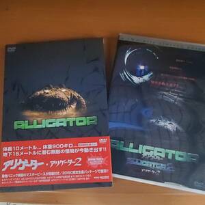 DVD　アリゲーター・アリゲーター2　リミテッド・エディション・パック