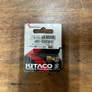 MB-1453★クリックポスト(全国一律送料185円) KITACO キタコ 450-3090800 メインジェット(TK丸型/大) #80 No.63 バイク部品 新品 L-4/②