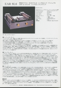 EAR8L6のカタログ 管5506