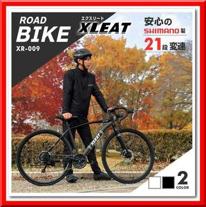 【新品】ロードバイク ライト タイヤ 自転車 21段変速 シマノ製（ブラック)