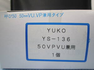 YUKO YS-136 小便器用床壁掛兼用フランジ 50VPVU兼用