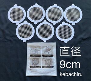 【定形84円】アヴェルス 排水口 シール 排水溝 ネット 9cm×7枚(1枚書き込み有り)