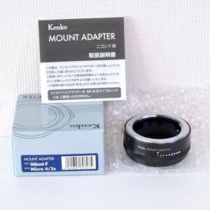 KENKO ケンコー マウントアダプター Nikon F- Micro 4/3s (レンズ:ニコン F 、ボディ:Micro 4/3s)