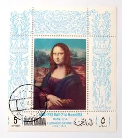 外国切手　アラブ首長国連邦　モナ・リザ　小型シート